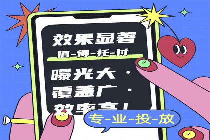 案例分析：竞价推广助力企业提升品牌知名度